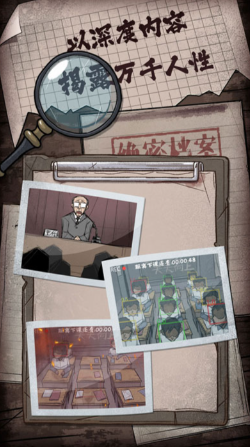 人间诡视免广告版截图4