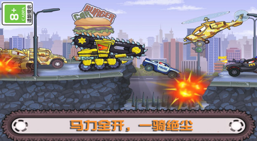 大车吃小车无敌版截图2