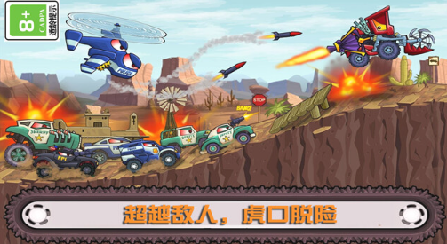 大车吃小车无敌版截图3
