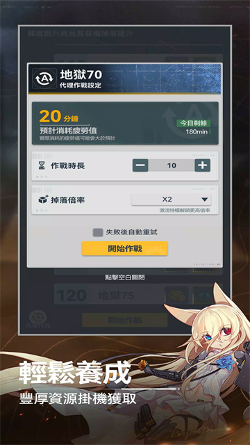 指尖突围截图1