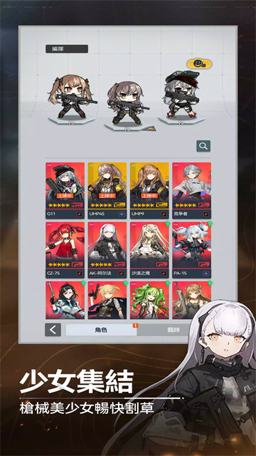 指尖突围截图2