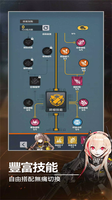 指尖突围截图3