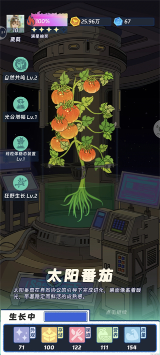 宇宙农场物语无广告版截图3