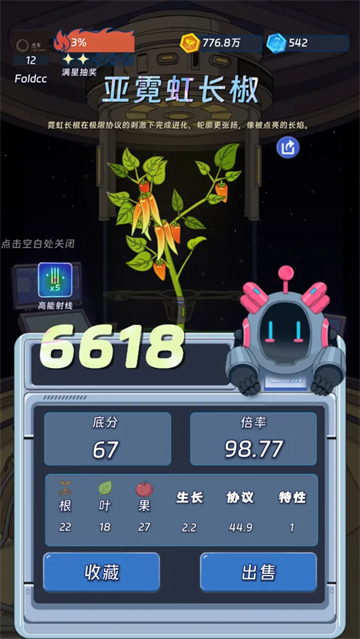 宇宙农场物语无广告版截图5