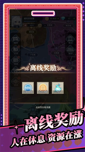 修炼纪元折相思版截图4