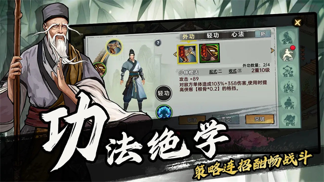 武侠历险记截图2