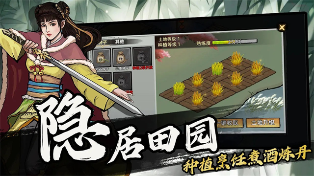 武侠历险记截图5