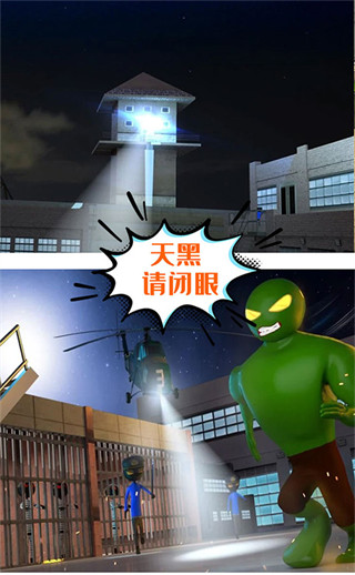 激斗橡皮人截图1