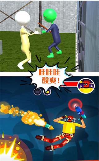 激斗橡皮人截图2