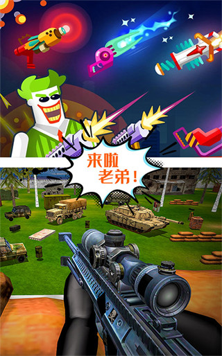 激斗橡皮人截图3