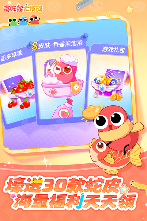 贪吃蛇大战截图2