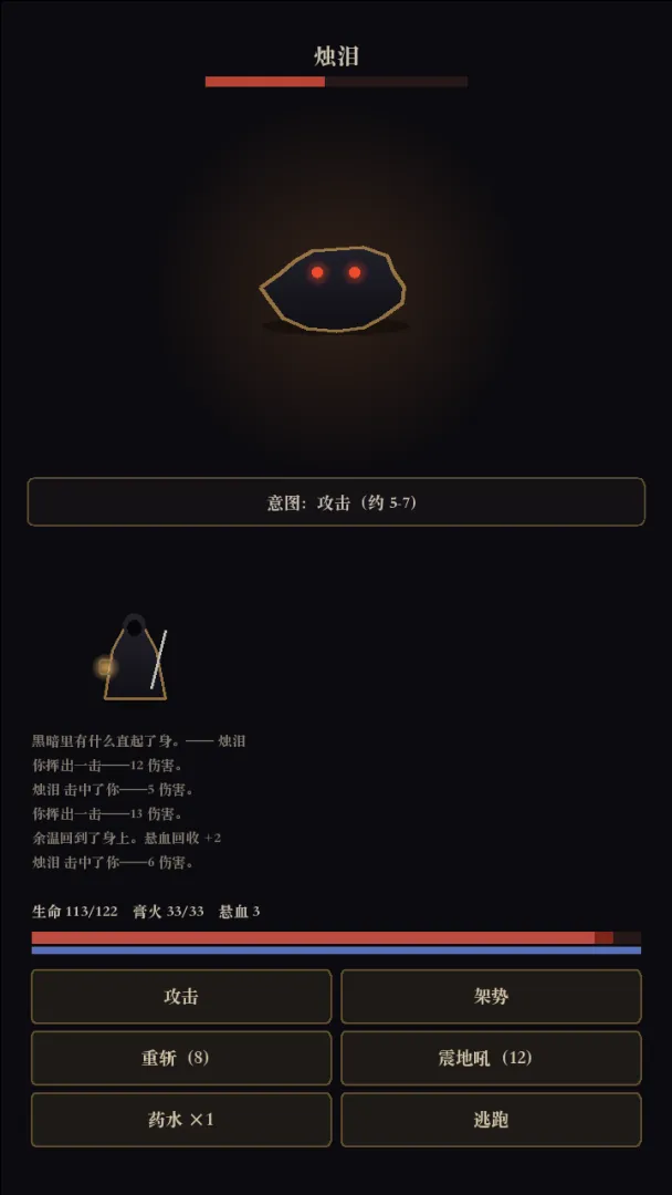 灯下之国截图4
