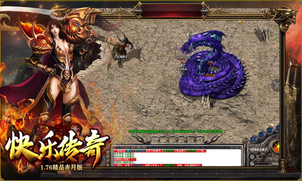 1.76赤月精品传奇截图3