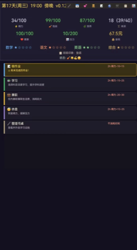 寒窗志无限资金版截图1
