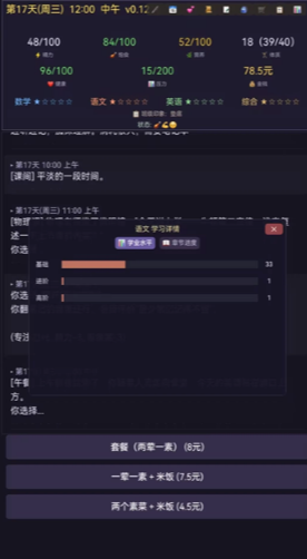 寒窗志无限资金版截图2