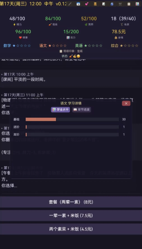 寒窗志无限资金版截图3