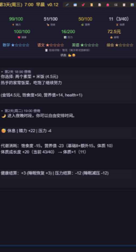 寒窗志无限资金版截图4