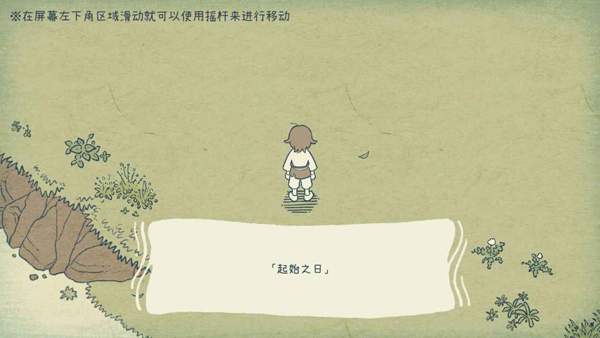 海神的回声截图5