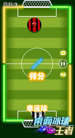 桌面冰球王者截图1