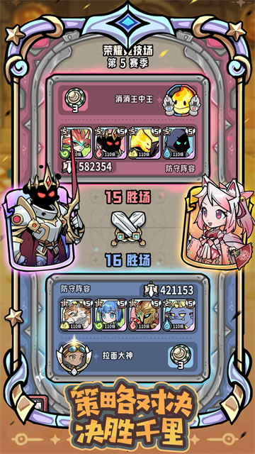 消消英雄2截图3