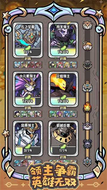 消消英雄2截图4