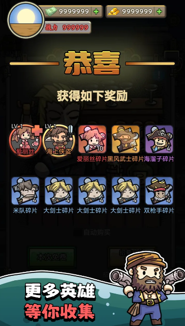 我在末日航海打怪无广告版截图3