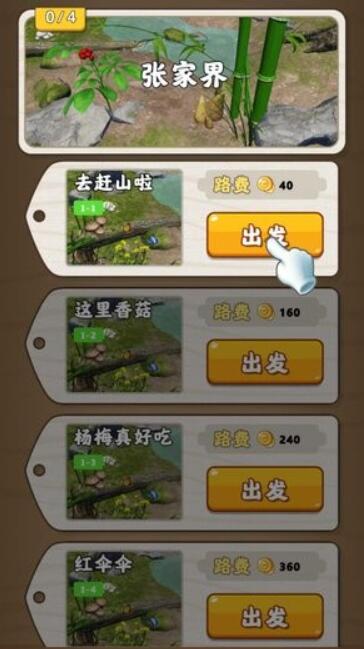 赶山夺笋免广告版截图2