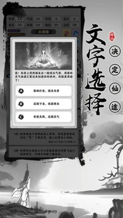 渡劫模拟器无广告版截图1