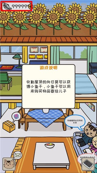 离家的猫截图1
