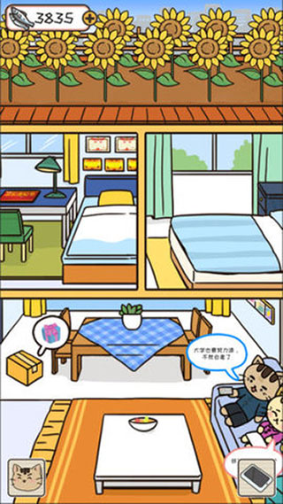 离家的猫截图2