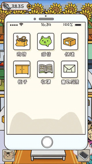 离家的猫截图3