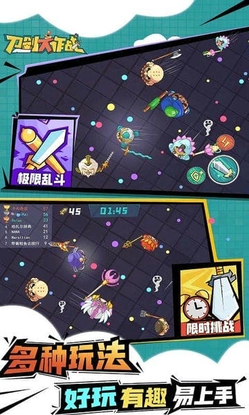 刀剑大作战截图1