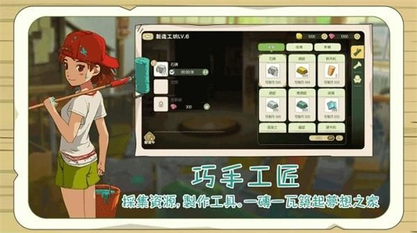 新小森生活截图2