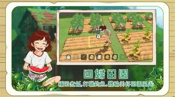 新小森生活截图3