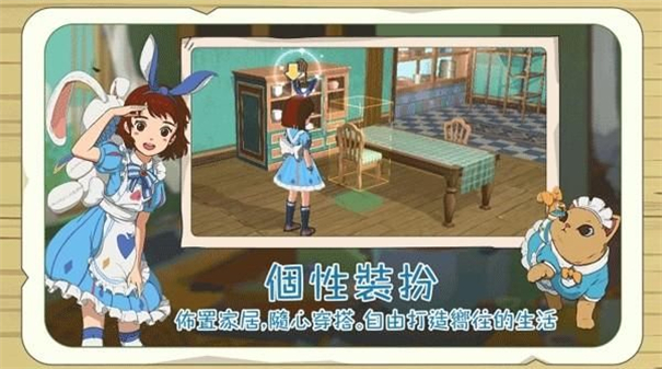 新小森生活截图4