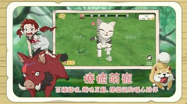 新小森生活截图5
