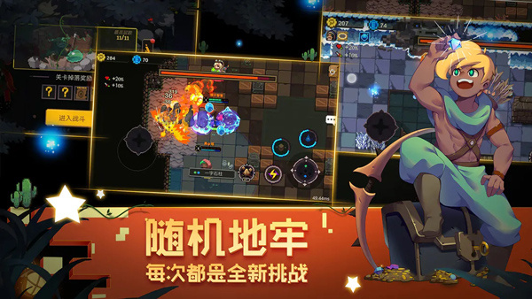 元素地牢截图3