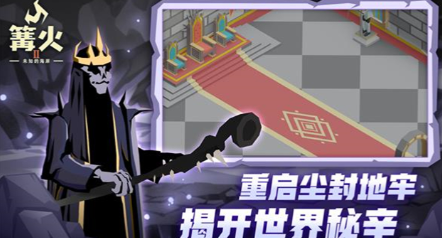 篝火2神秘海域内置菜单版截图2