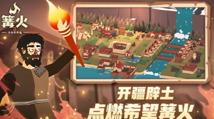 篝火2神秘海域内置菜单版截图3
