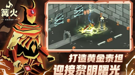 篝火2神秘海域内置菜单版截图4