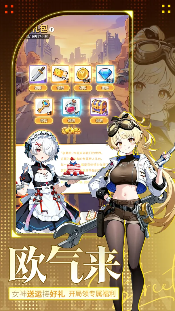 魔足学院截图2