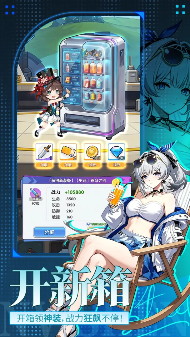 魔足学院截图5