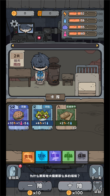 抽卡监狱折相思版截图1