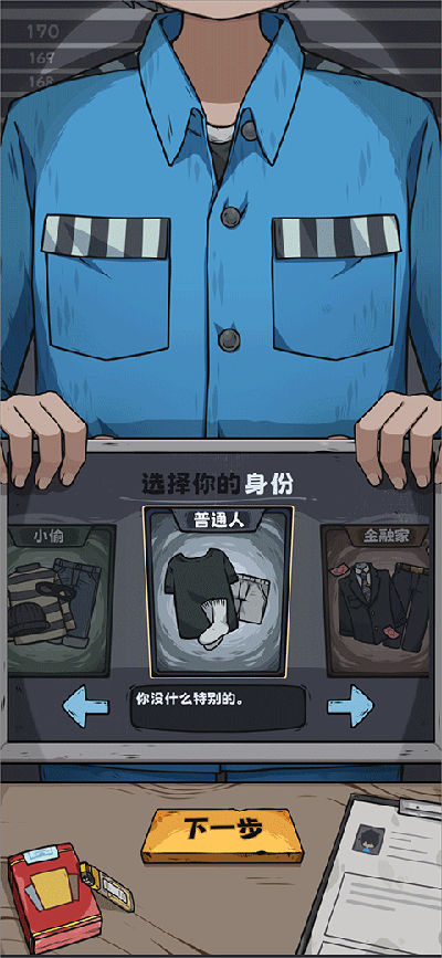 抽卡监狱折相思版截图2