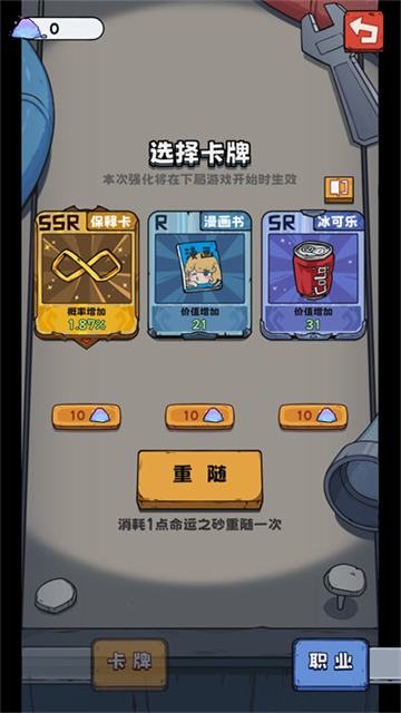 抽卡监狱折相思版截图3
