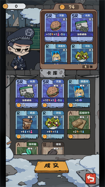 抽卡监狱折相思版截图4
