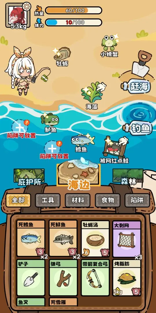 荒野求生模拟器截图1