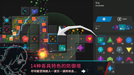 塔防模拟器中文版截图2