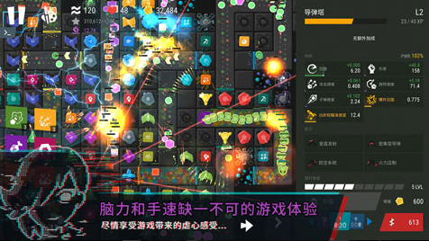 塔防模拟器中文版截图4