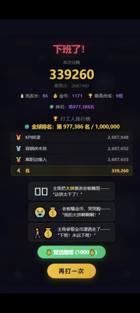 塞大饼截图1